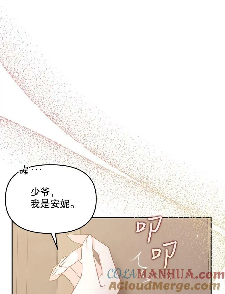 92.穿越成侍女？ 第22页