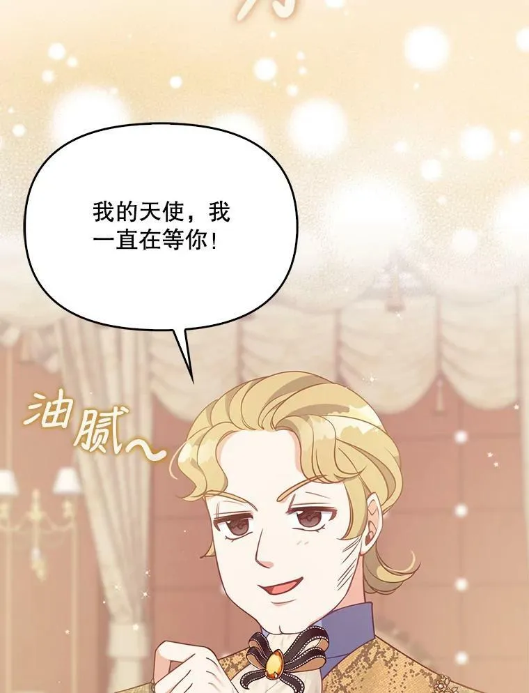 92.穿越成侍女？ 第24页