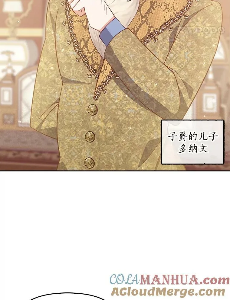 92.穿越成侍女？ 第25页