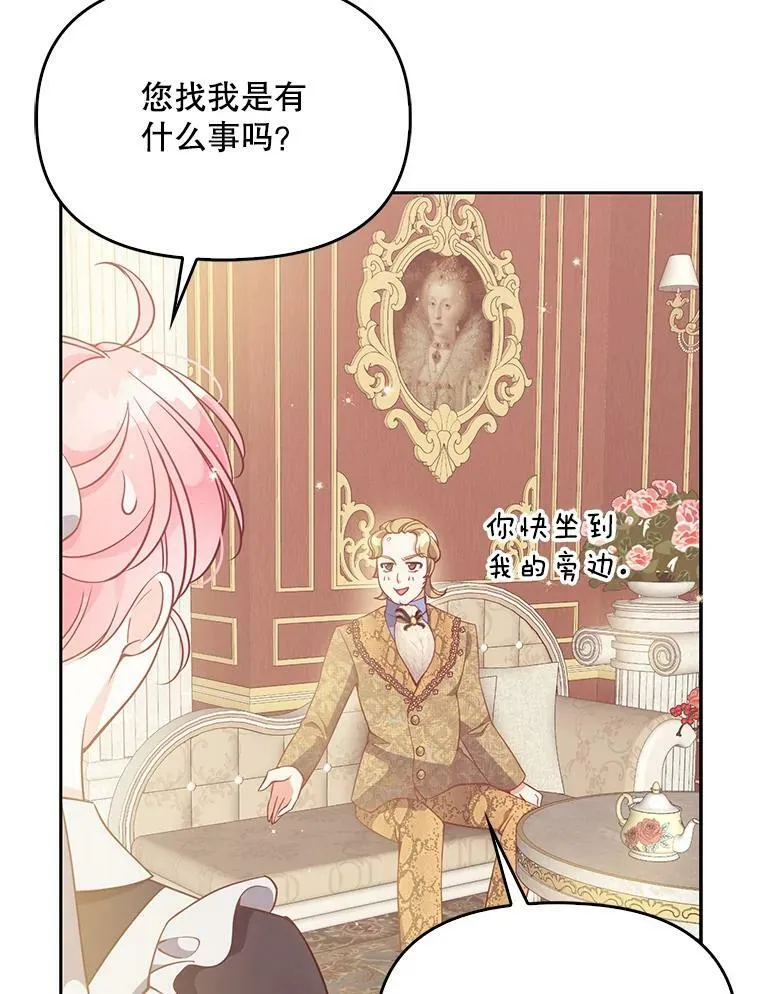 92.穿越成侍女？ 第26页