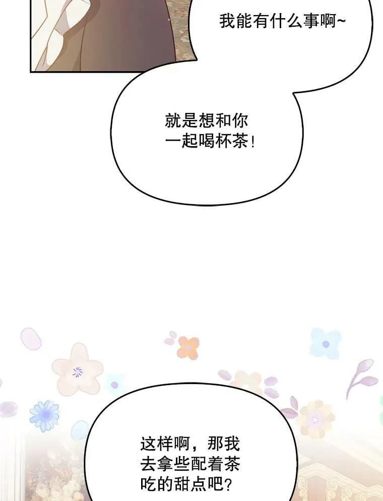 92.穿越成侍女？ 第27页