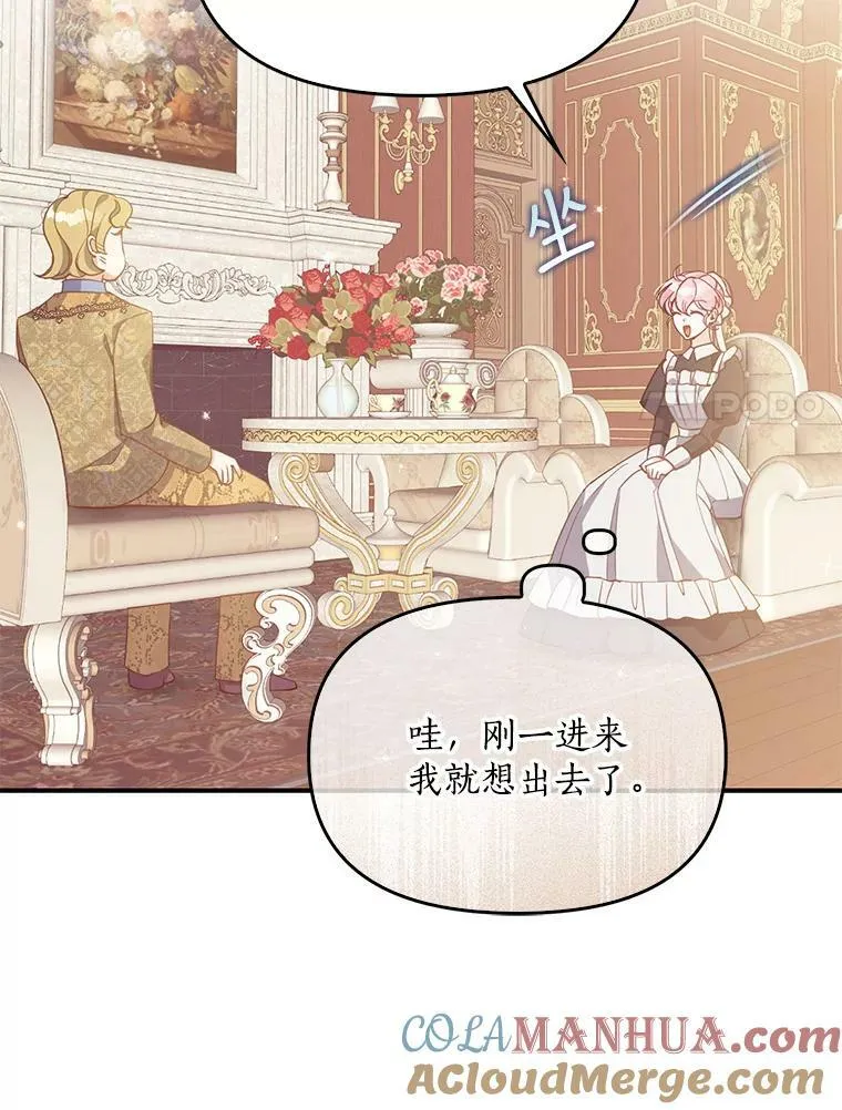92.穿越成侍女？ 第28页
