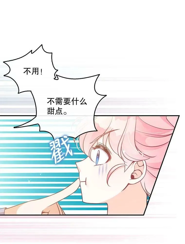 92.穿越成侍女？ 第29页