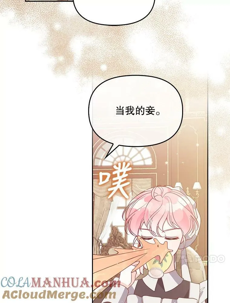 92.穿越成侍女？ 第34页