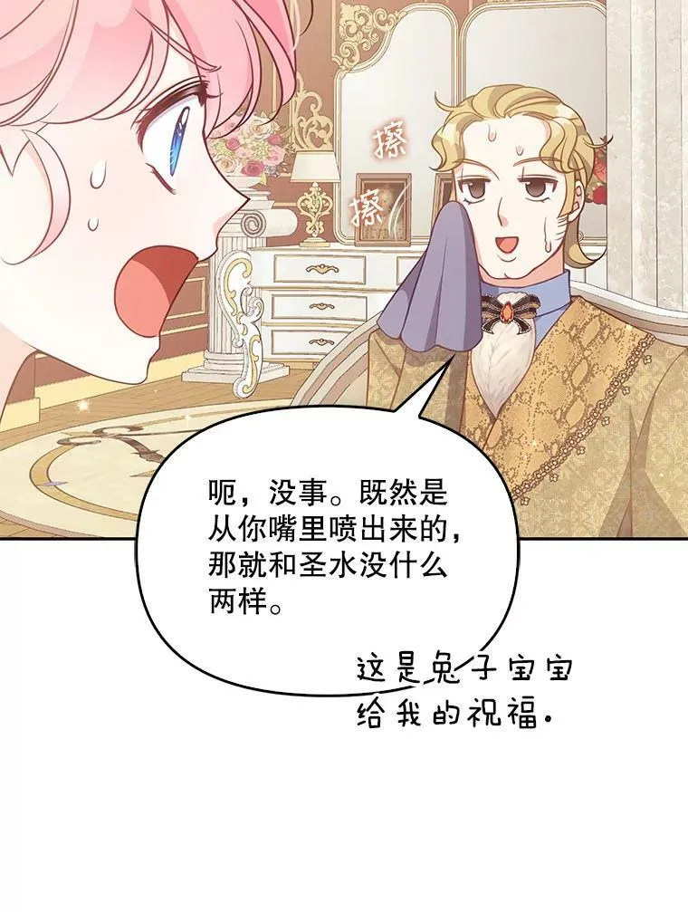 92.穿越成侍女？ 第36页