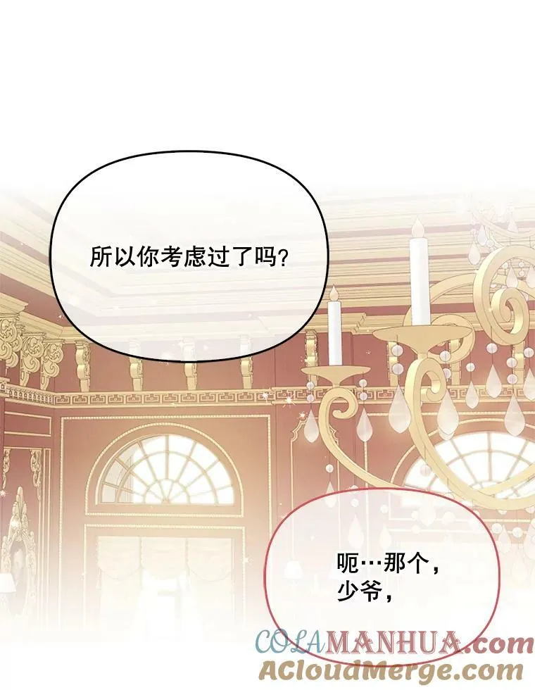 92.穿越成侍女？ 第37页