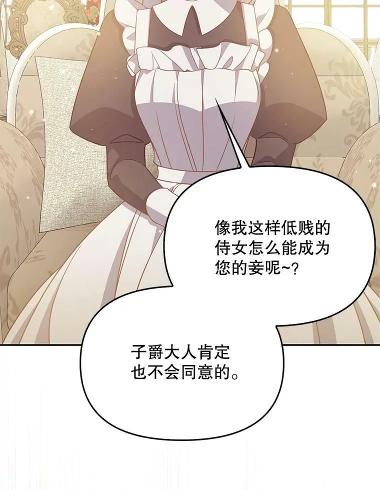 92.穿越成侍女？ 第39页