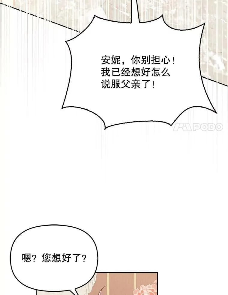 92.穿越成侍女？ 第41页