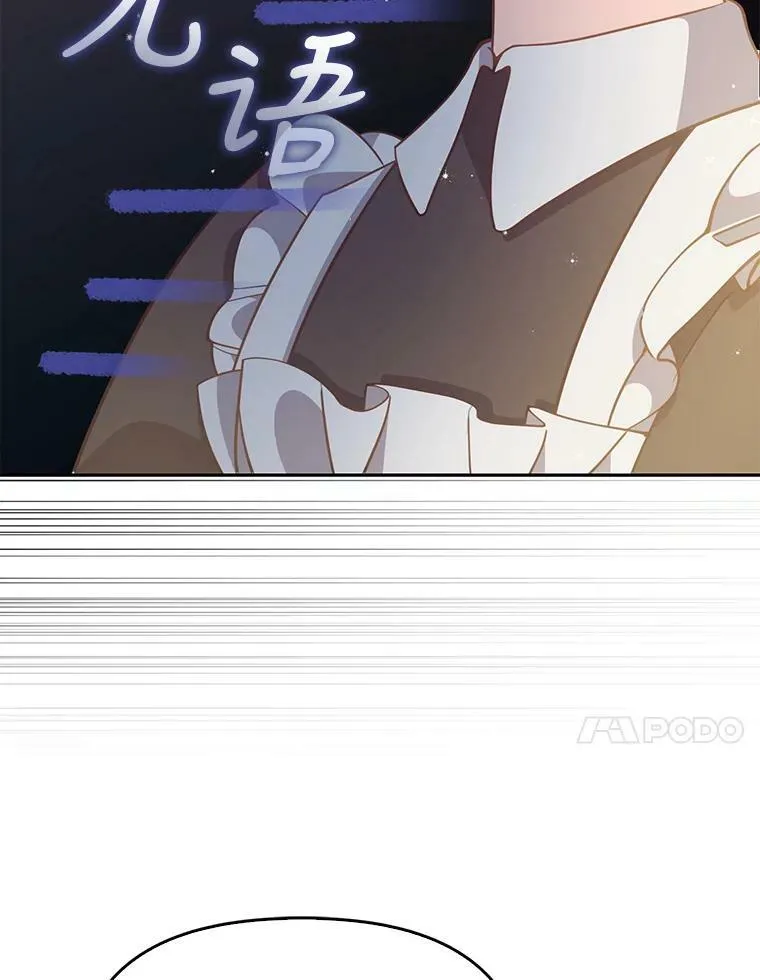 92.穿越成侍女？ 第44页