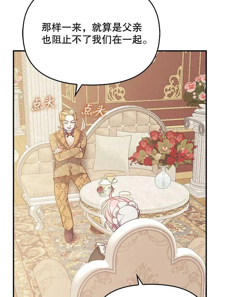 92.穿越成侍女？ 第45页