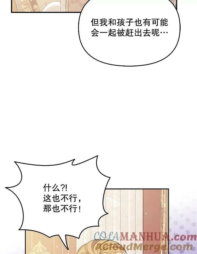 92.穿越成侍女？ 第46页