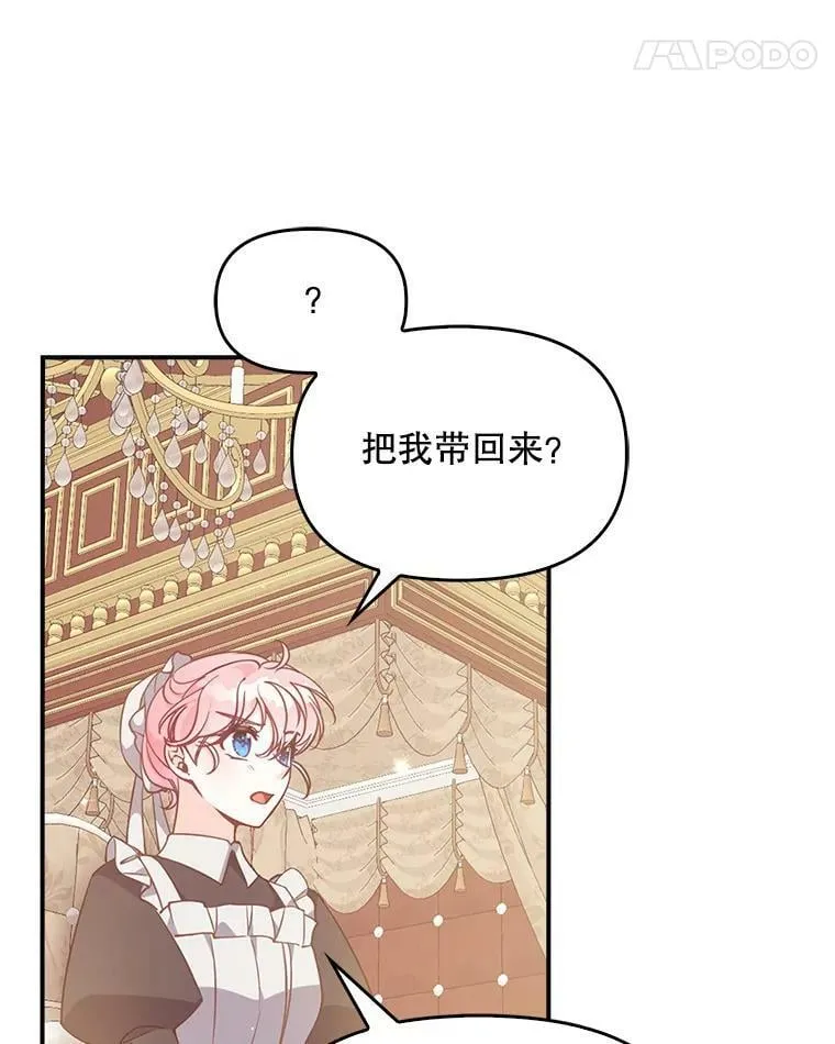 92.穿越成侍女？ 第48页