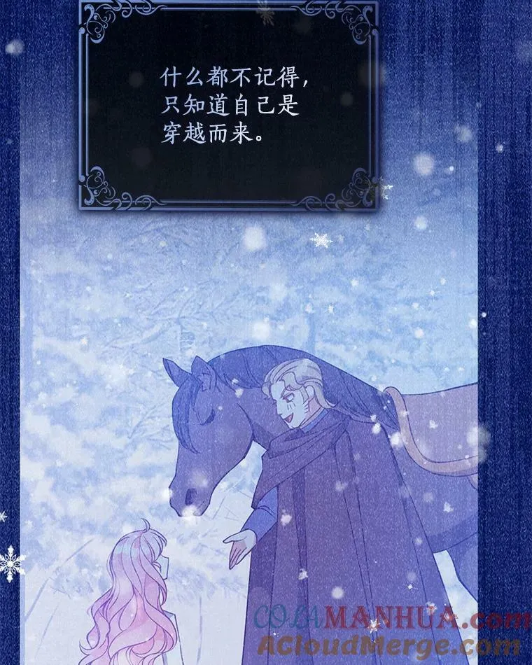 92.穿越成侍女？ 第52页