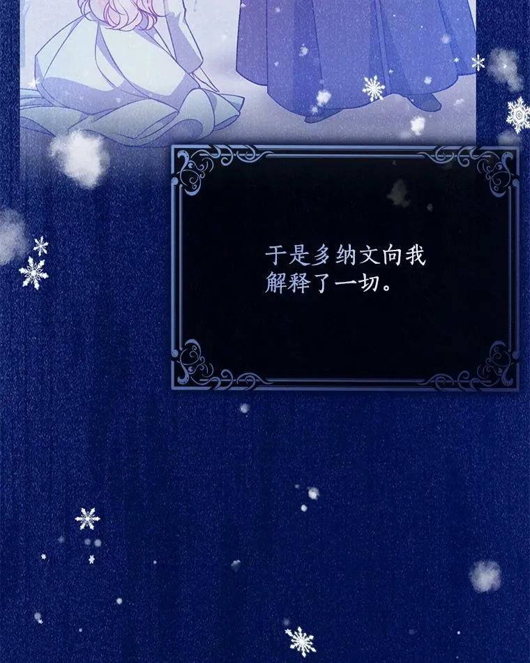 92.穿越成侍女？ 第53页