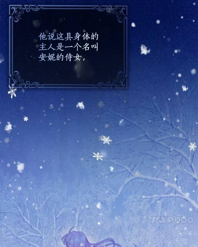 92.穿越成侍女？ 第54页