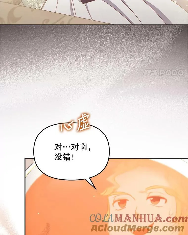 92.穿越成侍女？ 第58页