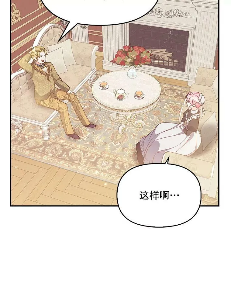 92.穿越成侍女？ 第60页