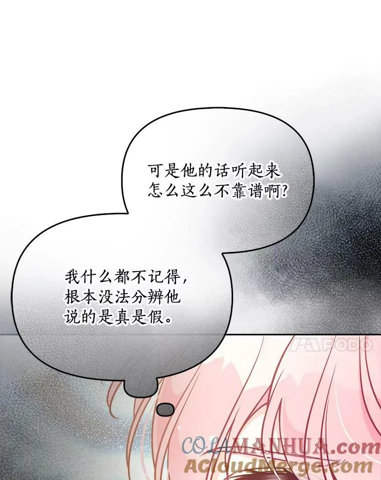 92.穿越成侍女？ 第61页