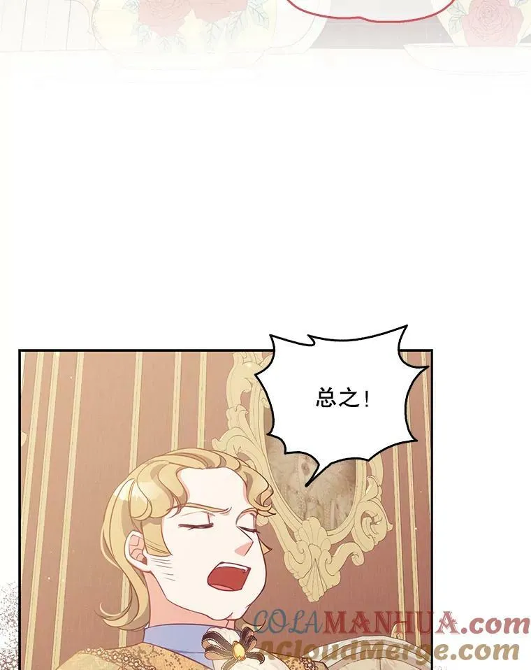 92.穿越成侍女？ 第64页