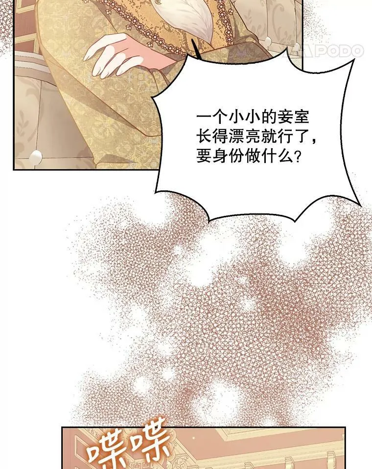 92.穿越成侍女？ 第65页