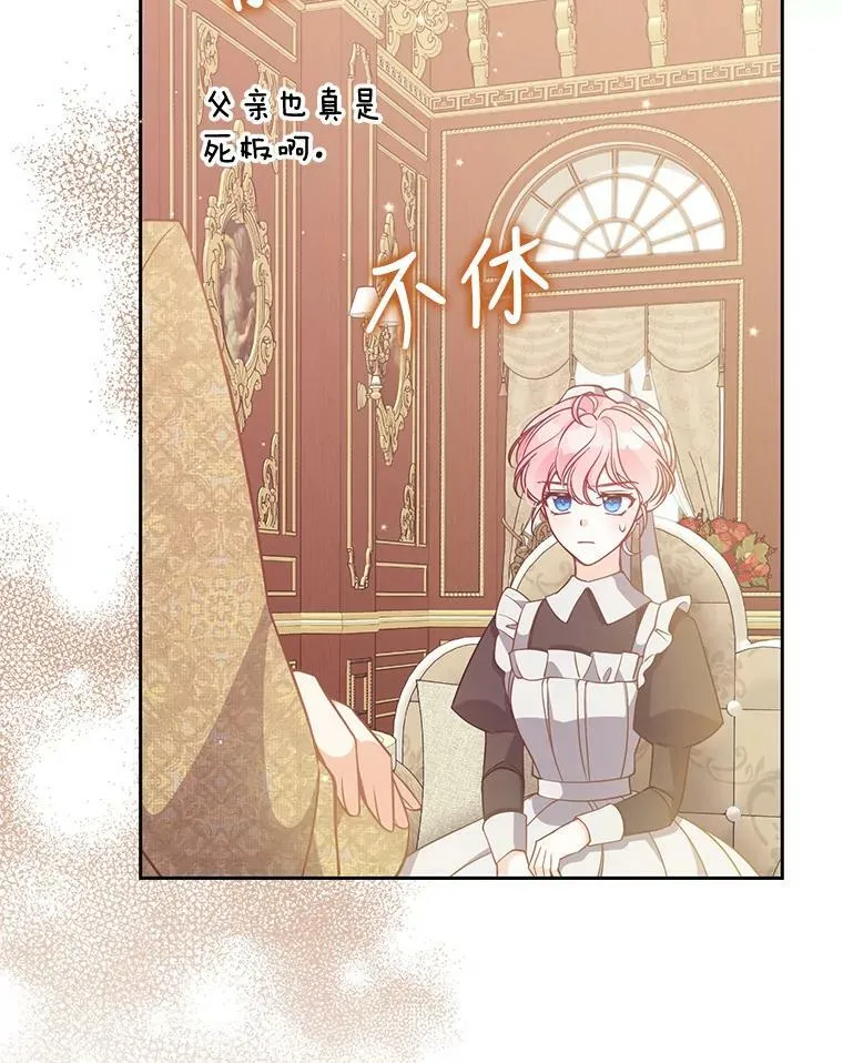 92.穿越成侍女？ 第66页