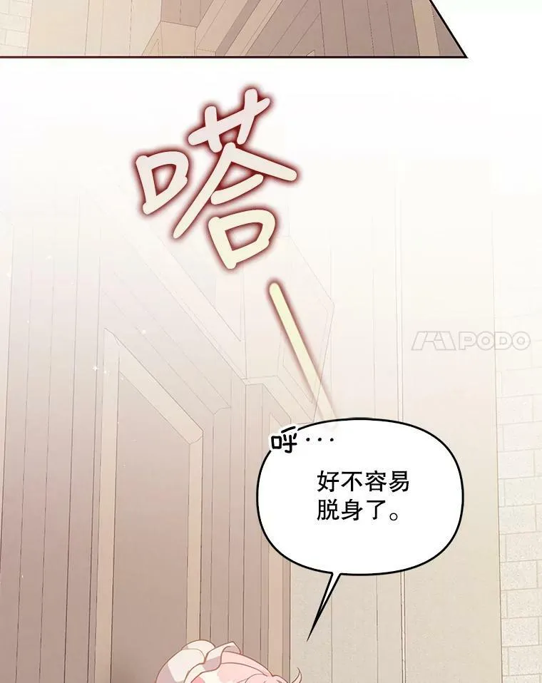 92.穿越成侍女？ 第68页