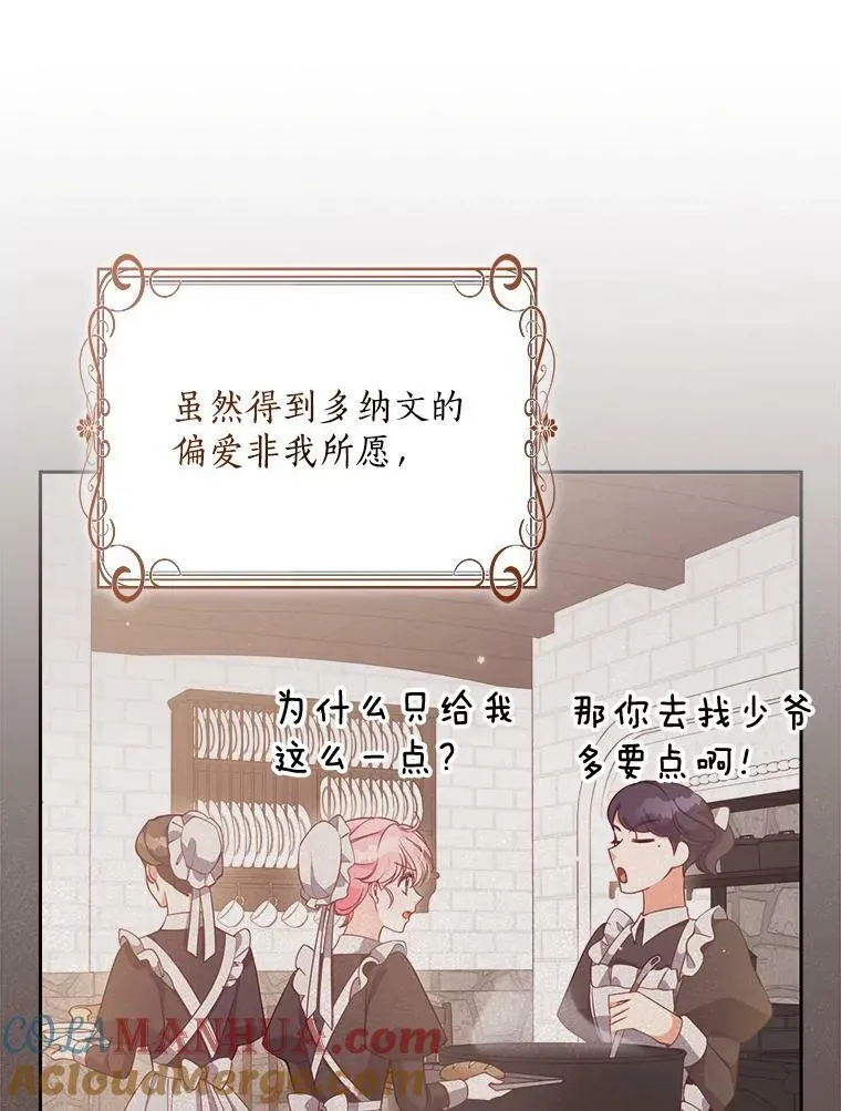92.穿越成侍女？ 第76页