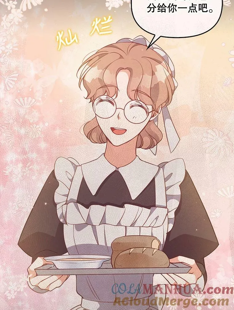 92.穿越成侍女？ 第79页