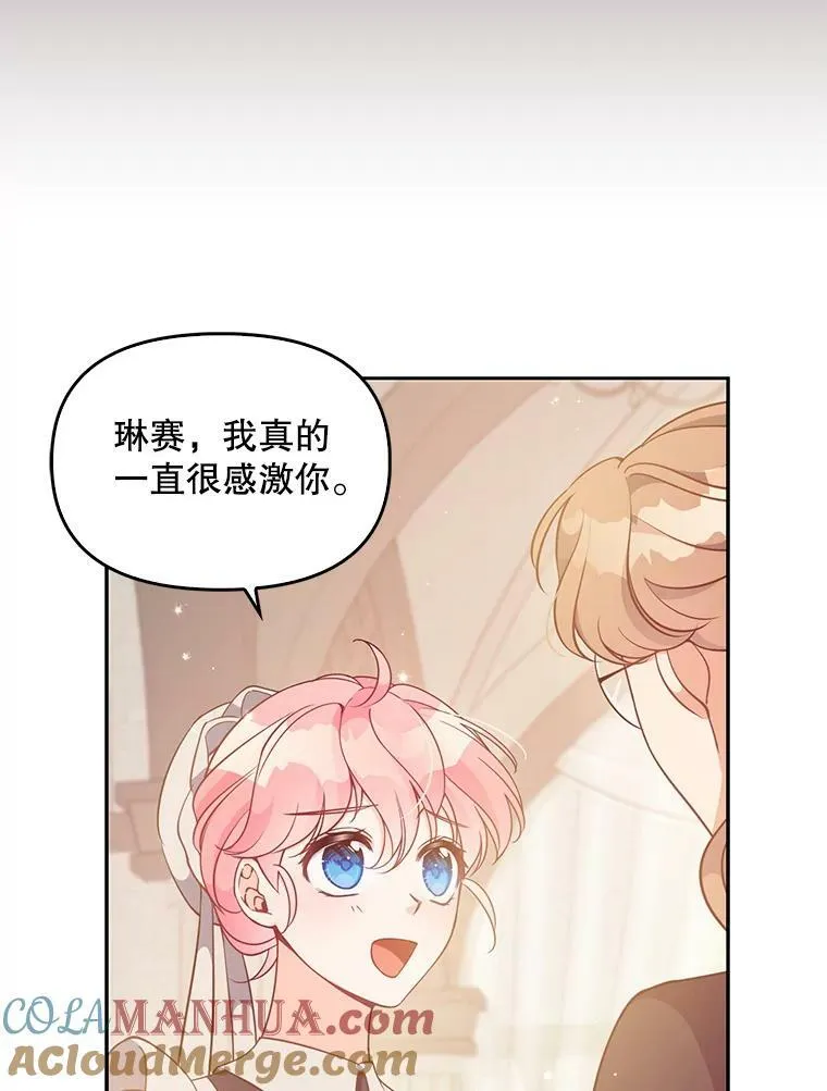 92.穿越成侍女？ 第82页