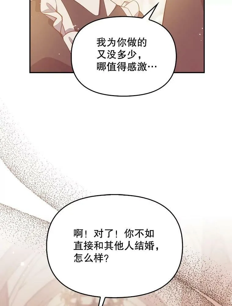 92.穿越成侍女？ 第83页
