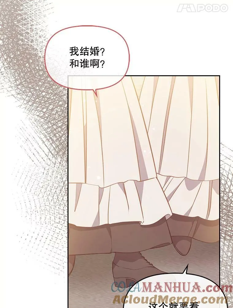 92.穿越成侍女？ 第85页
