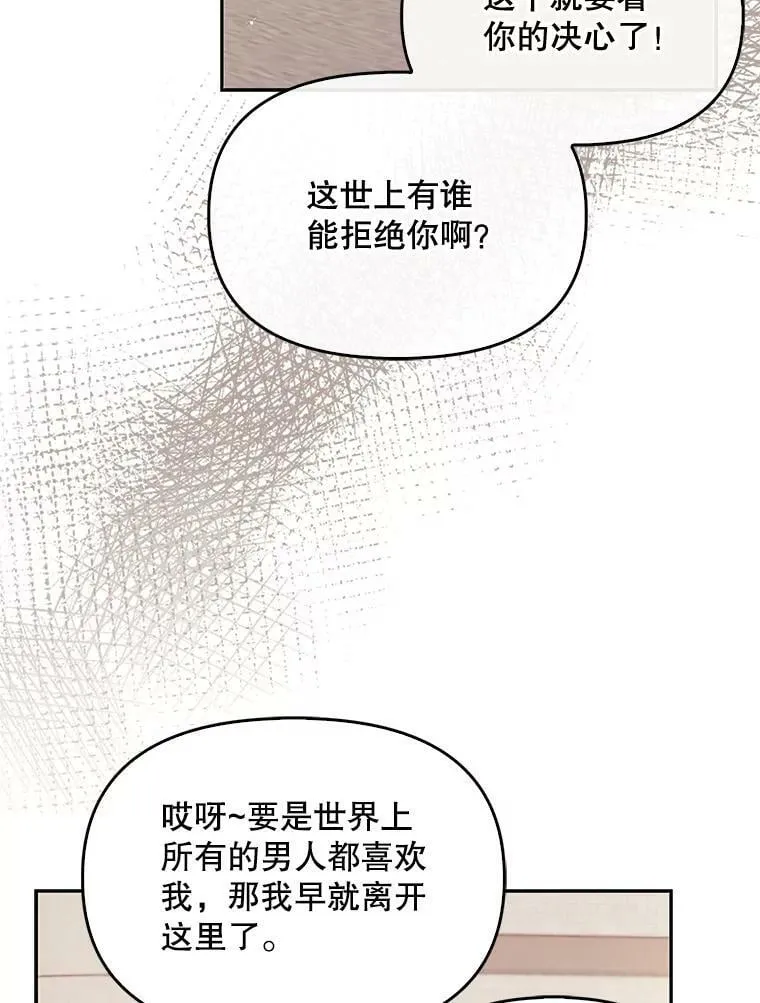 92.穿越成侍女？ 第86页