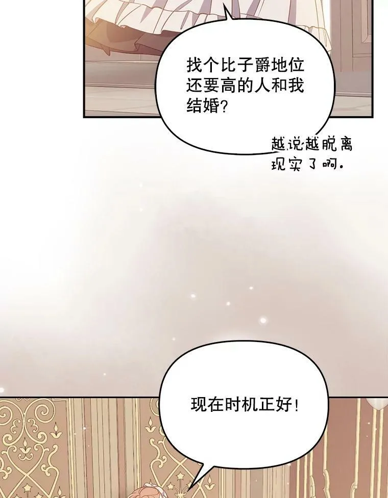 92.穿越成侍女？ 第89页