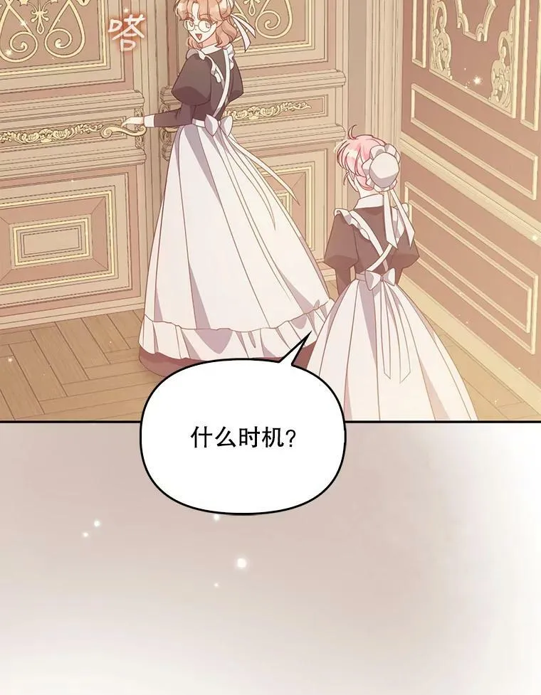 92.穿越成侍女？ 第90页