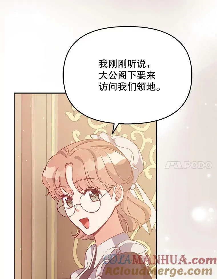 92.穿越成侍女？ 第91页
