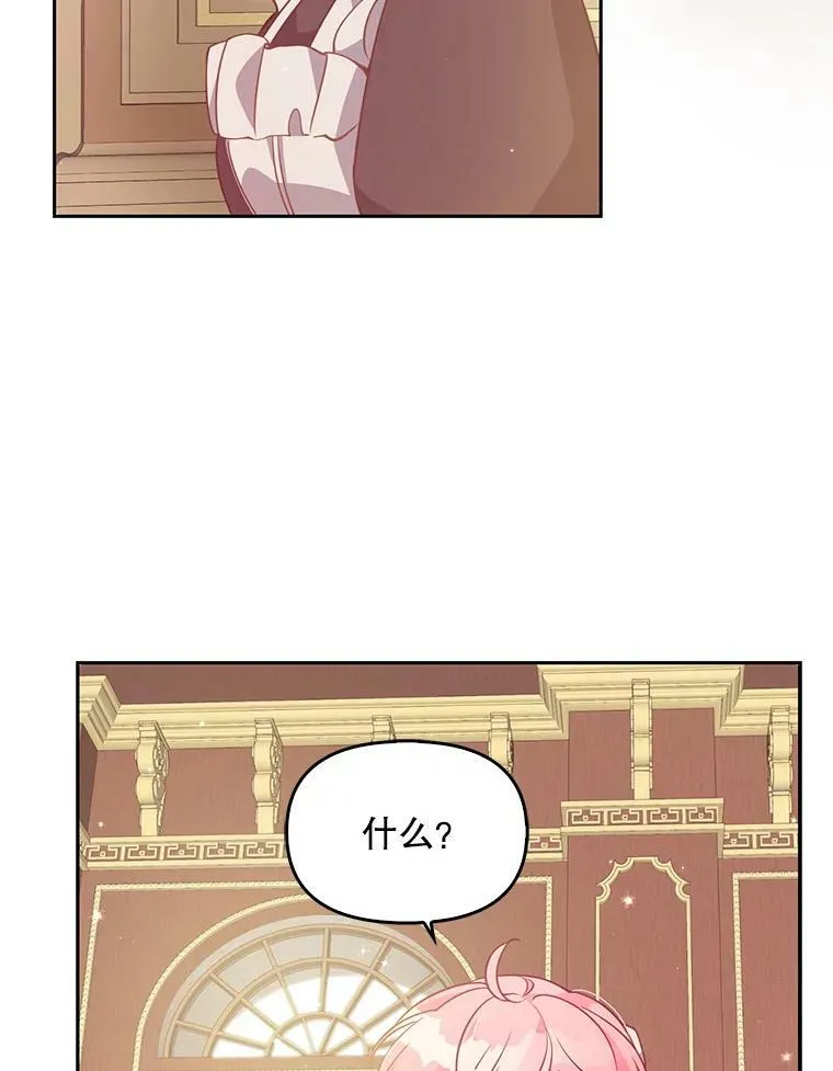 92.穿越成侍女？ 第92页