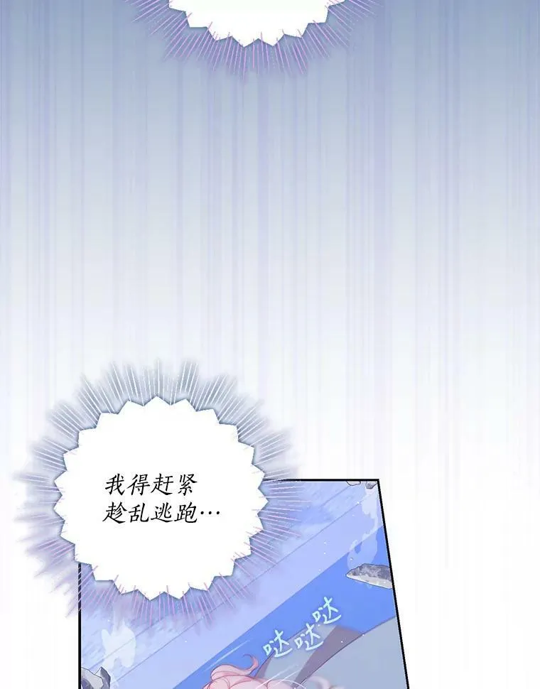 74.以多欺少 第3页