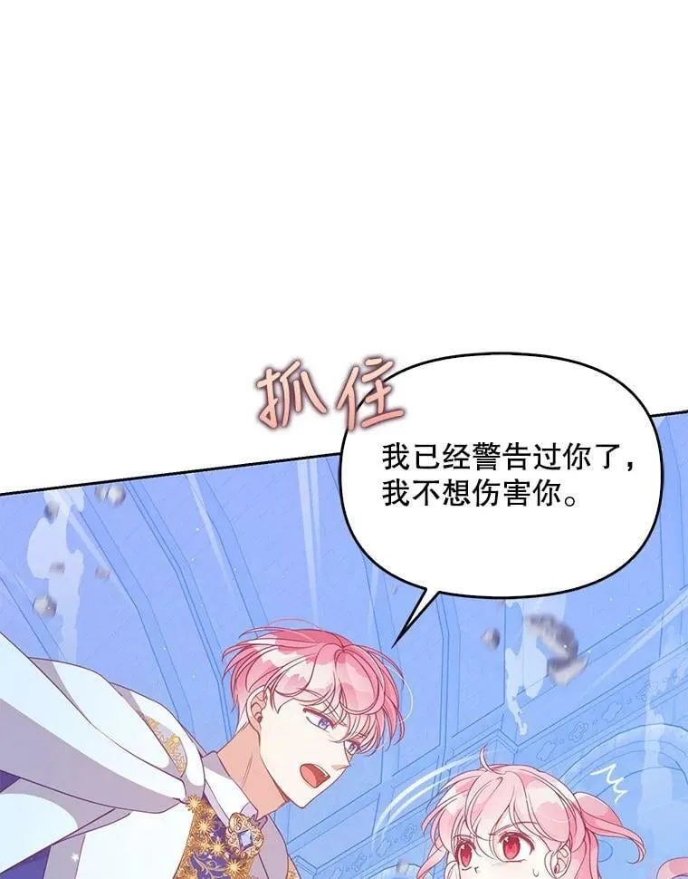 74.以多欺少 第6页