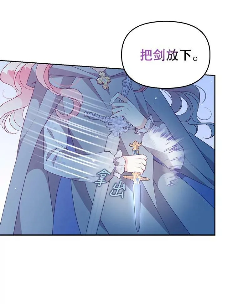 74.以多欺少 第8页