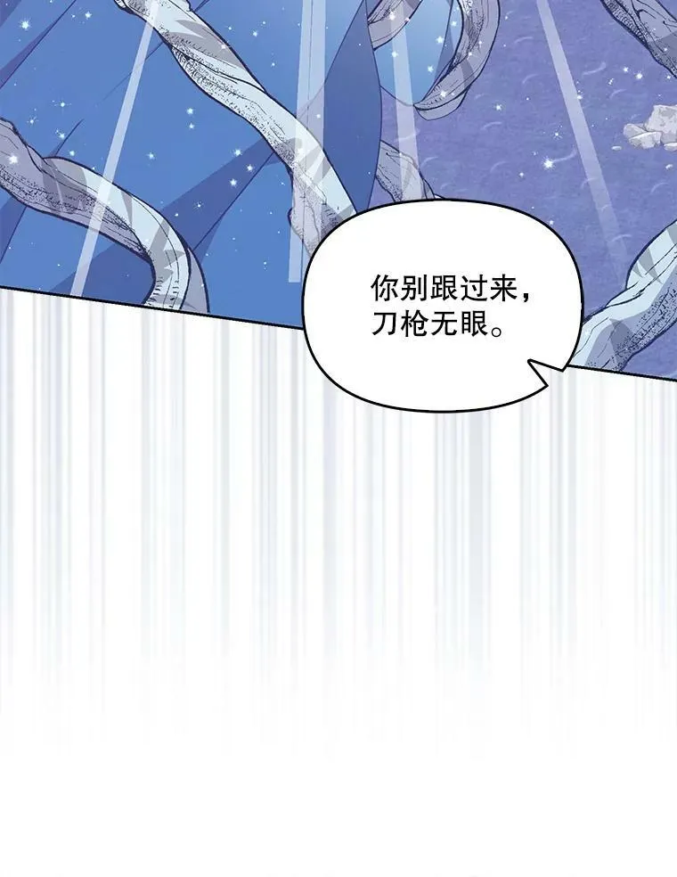 74.以多欺少 第15页