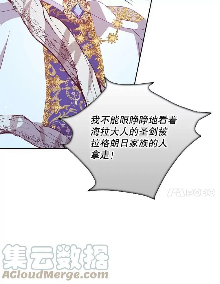 74.以多欺少 第17页