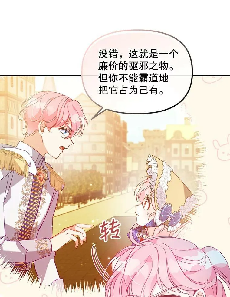 74.以多欺少 第18页