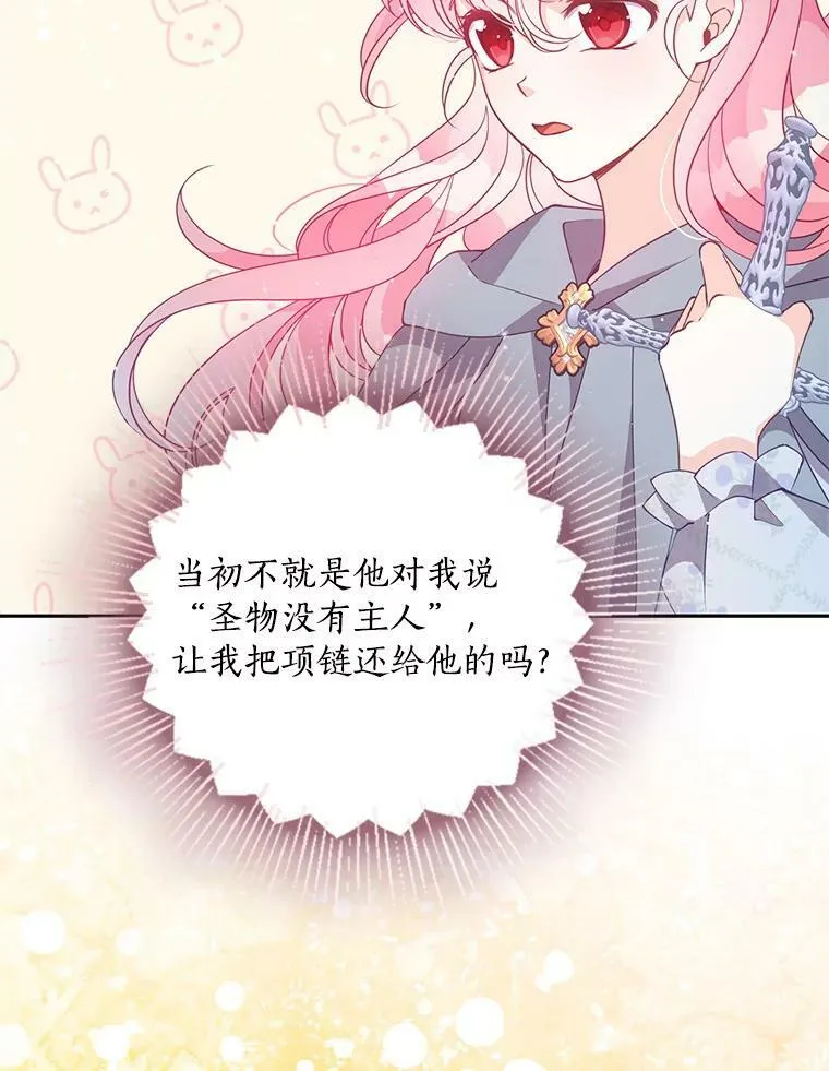 74.以多欺少 第19页