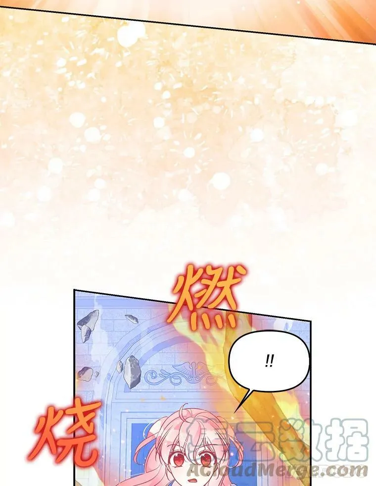 74.以多欺少 第21页