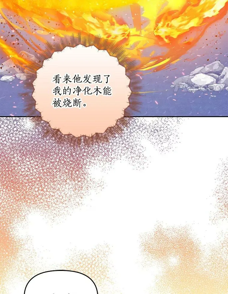 74.以多欺少 第24页