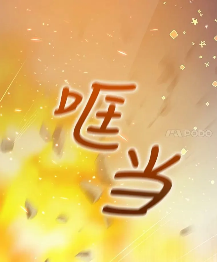 74.以多欺少 第34页
