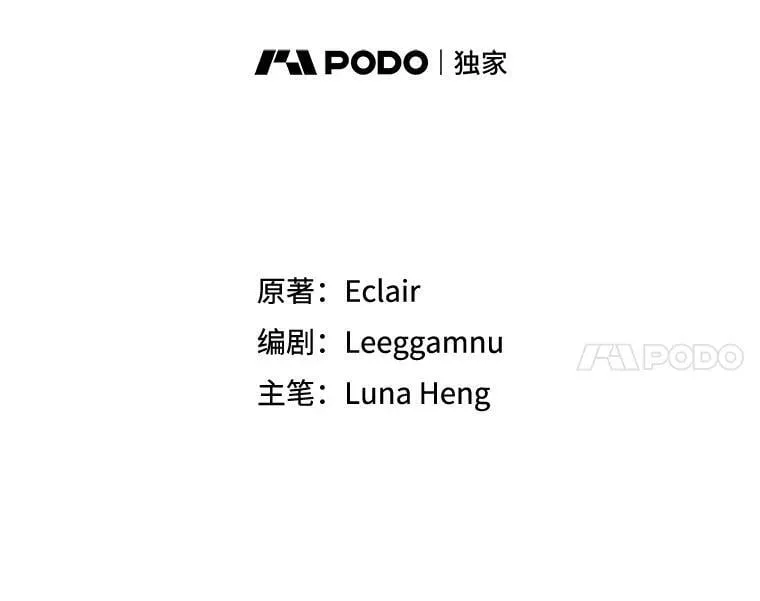 74.以多欺少 第38页