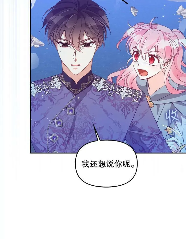 74.以多欺少 第47页