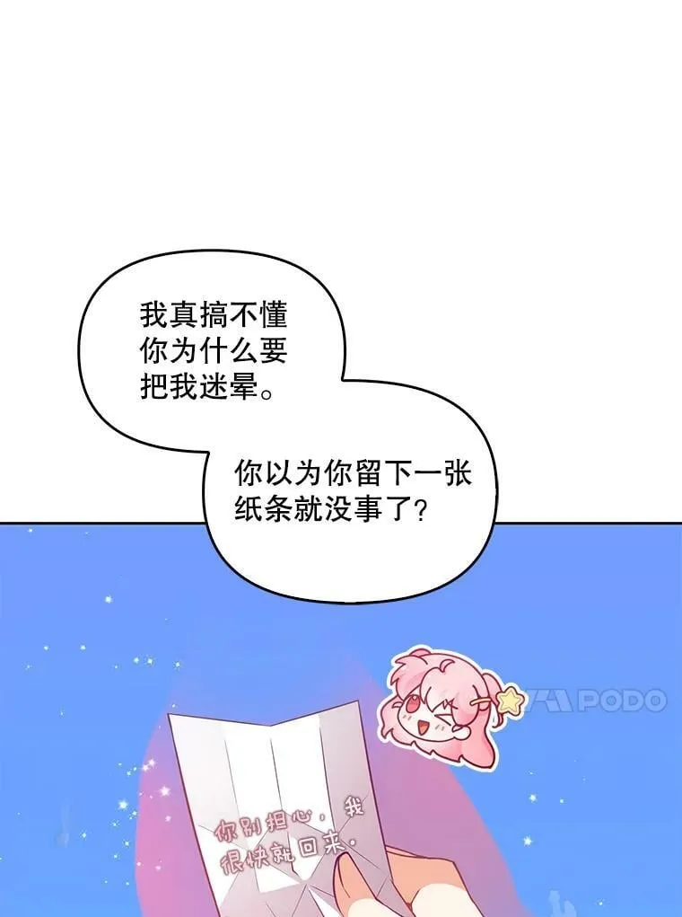 74.以多欺少 第48页