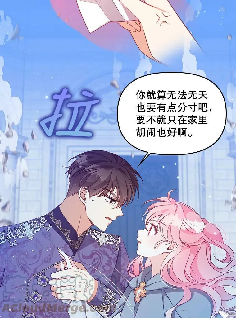 74.以多欺少 第49页